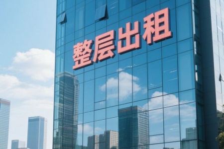 辦公房產|北京豐臺區3600㎡辦公房產出租項目51BJ-0508
